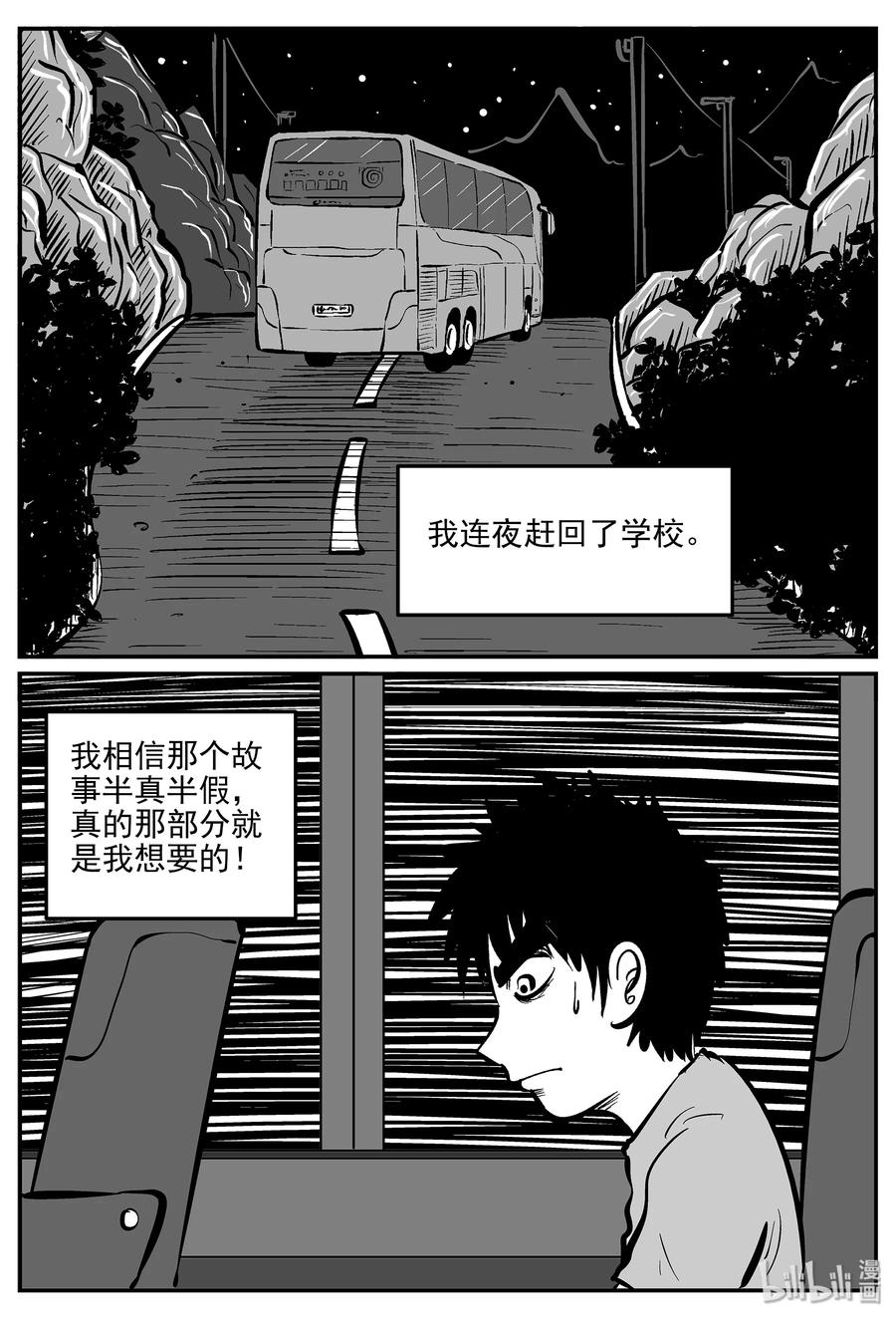 小智怪谈韩漫全集-333 水底深处（5）无删减无遮挡章节图片 