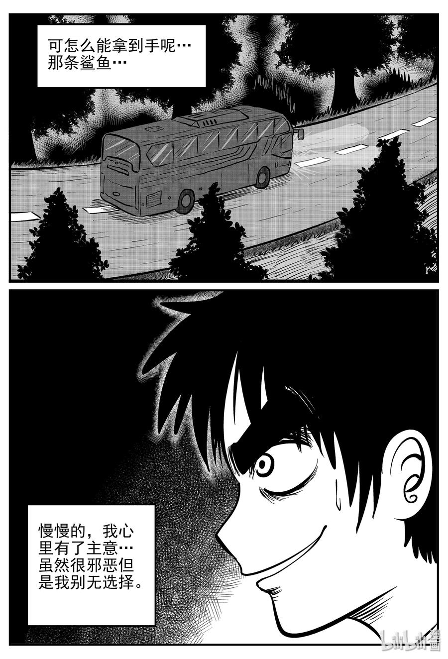 小智怪谈韩漫全集-333 水底深处（5）无删减无遮挡章节图片 