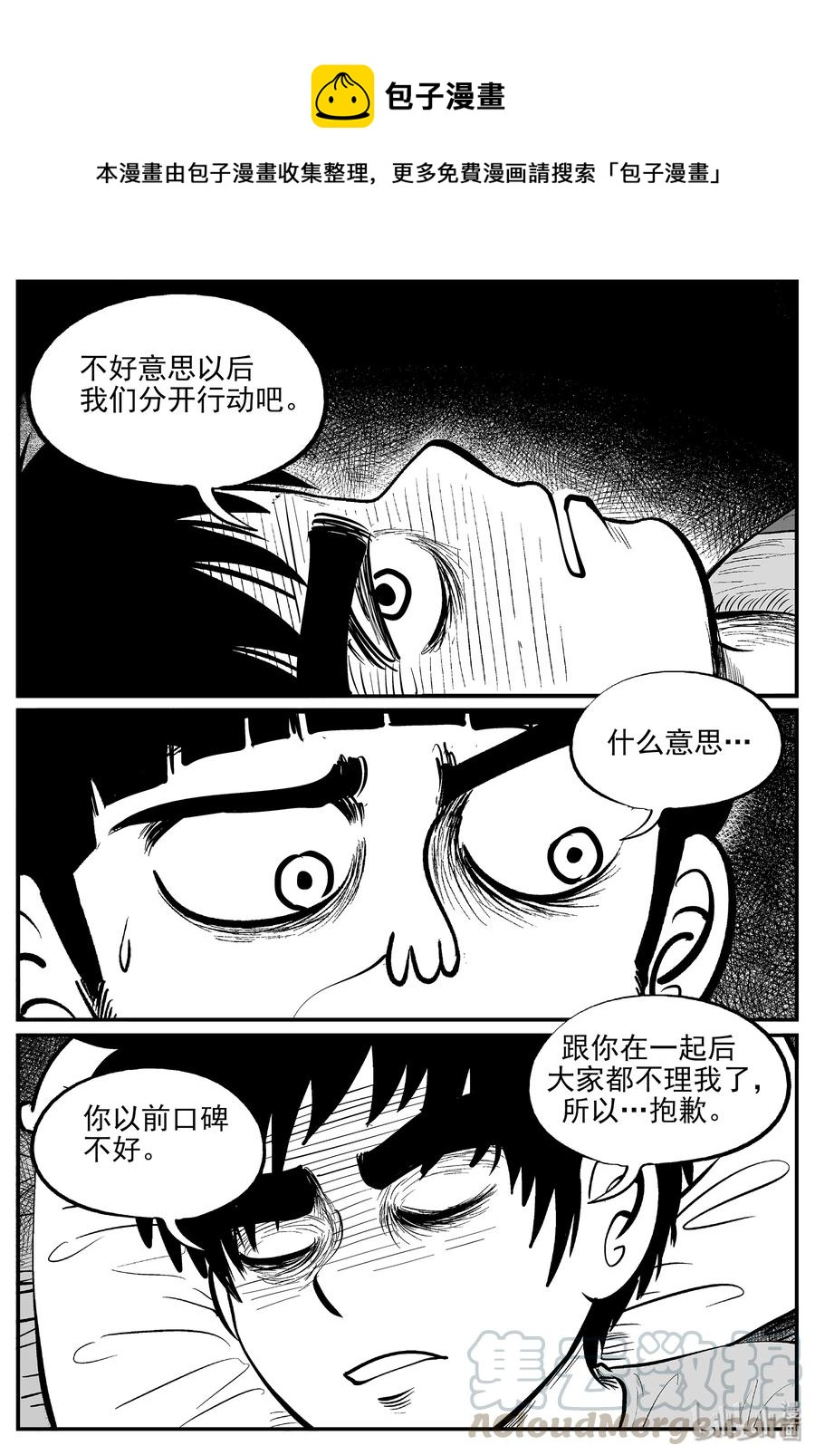小智怪谈韩漫全集-333 水底深处（5）无删减无遮挡章节图片 