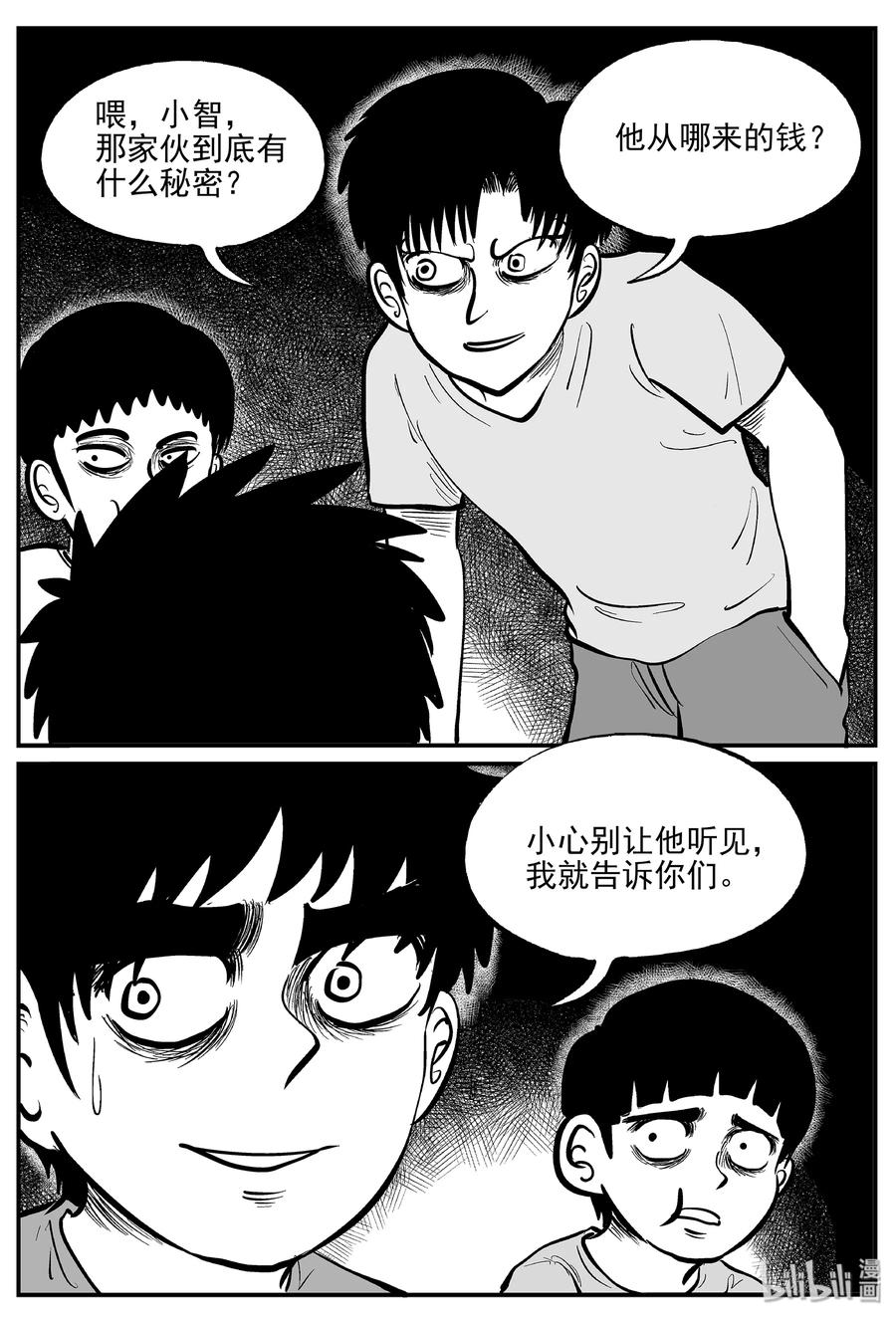 小智怪谈韩漫全集-333 水底深处（5）无删减无遮挡章节图片 