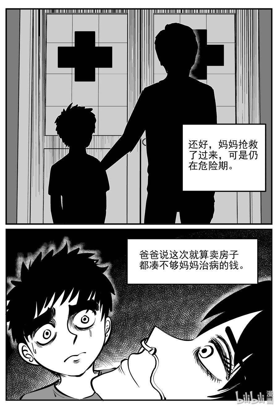 小智怪谈韩漫全集-333 水底深处（5）无删减无遮挡章节图片 