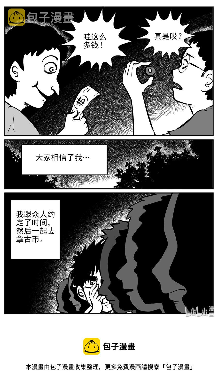 小智怪谈韩漫全集-333 水底深处（5）无删减无遮挡章节图片 