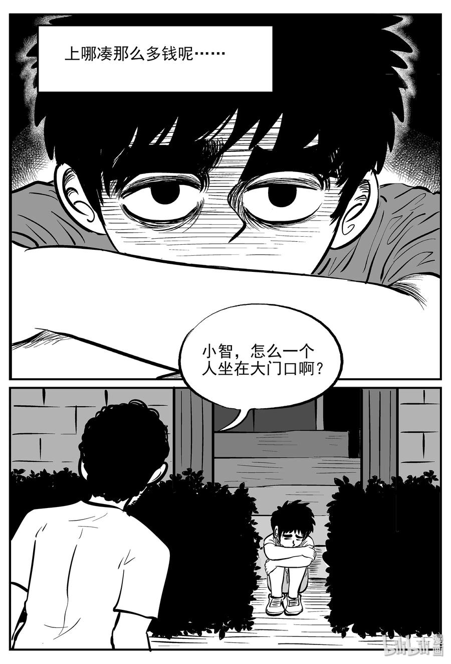 小智怪谈韩漫全集-333 水底深处（5）无删减无遮挡章节图片 