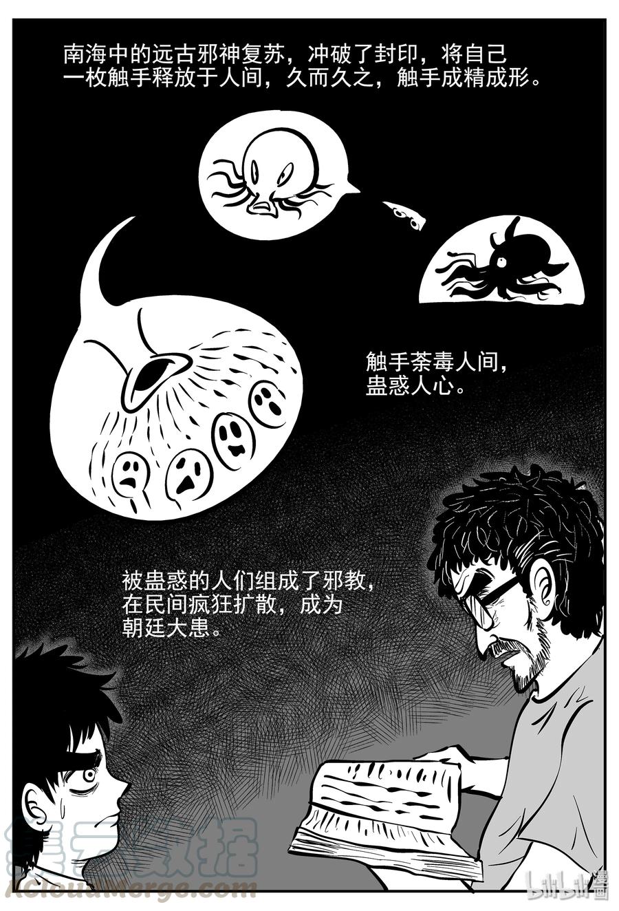 小智怪谈韩漫全集-333 水底深处（5）无删减无遮挡章节图片 
