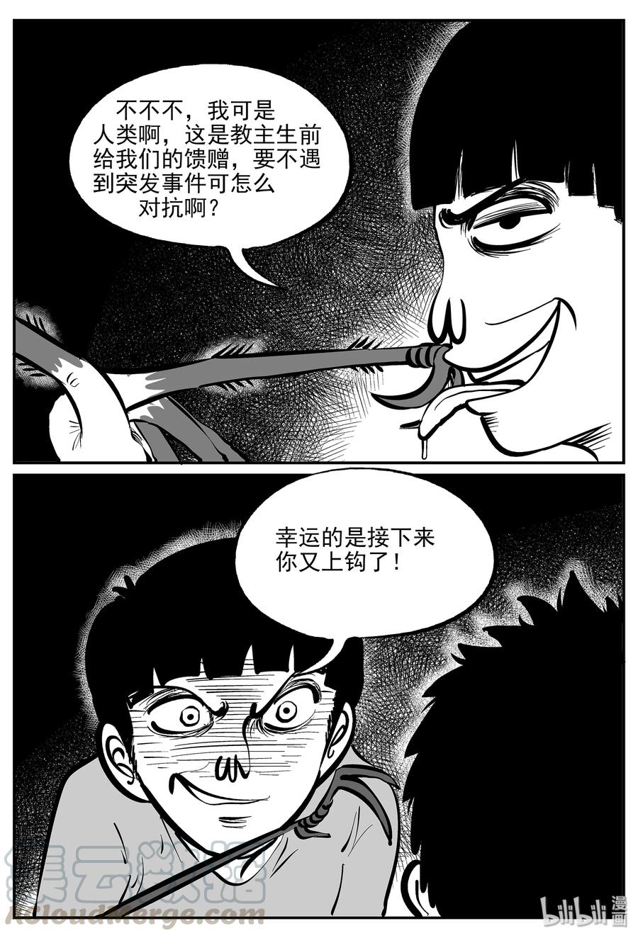 小智怪谈韩漫全集-335 水底深处（7）无删减无遮挡章节图片 