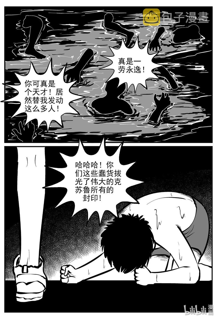 小智怪谈韩漫全集-335 水底深处（7）无删减无遮挡章节图片 