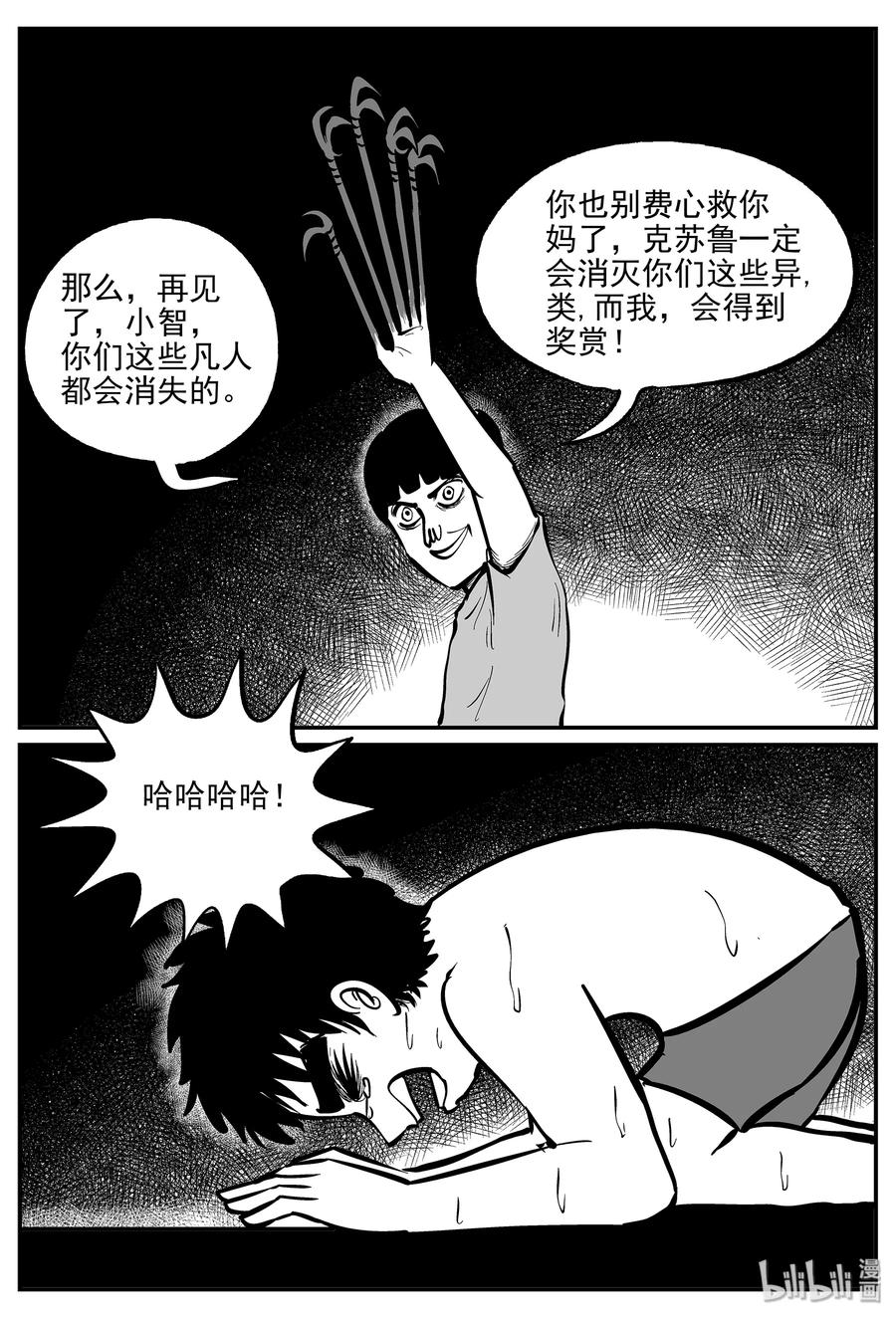 小智怪谈韩漫全集-335 水底深处（7）无删减无遮挡章节图片 