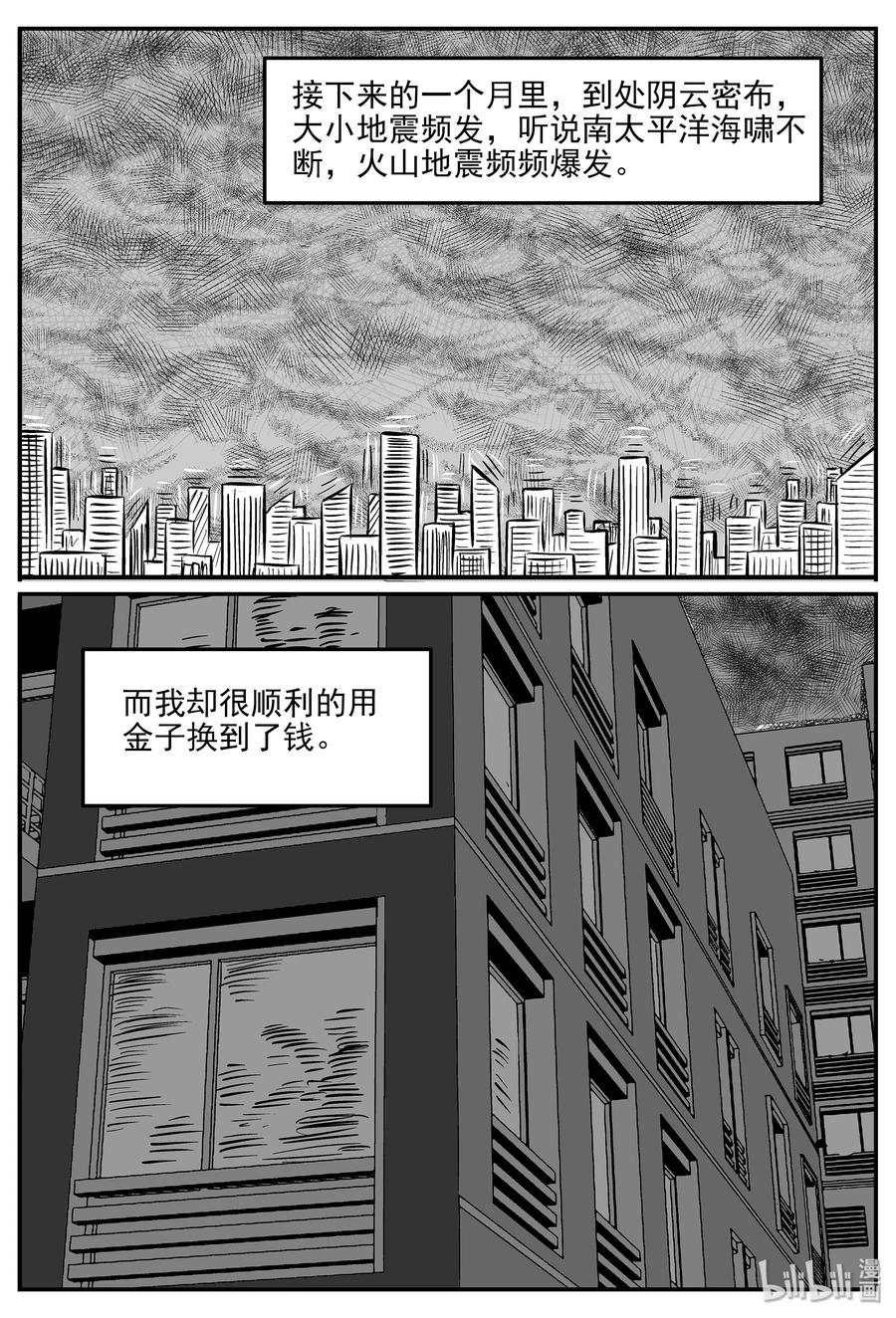 小智怪谈韩漫全集-335 水底深处（7）无删减无遮挡章节图片 