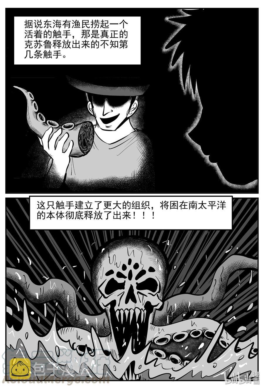 小智怪谈韩漫全集-335 水底深处（7）无删减无遮挡章节图片 