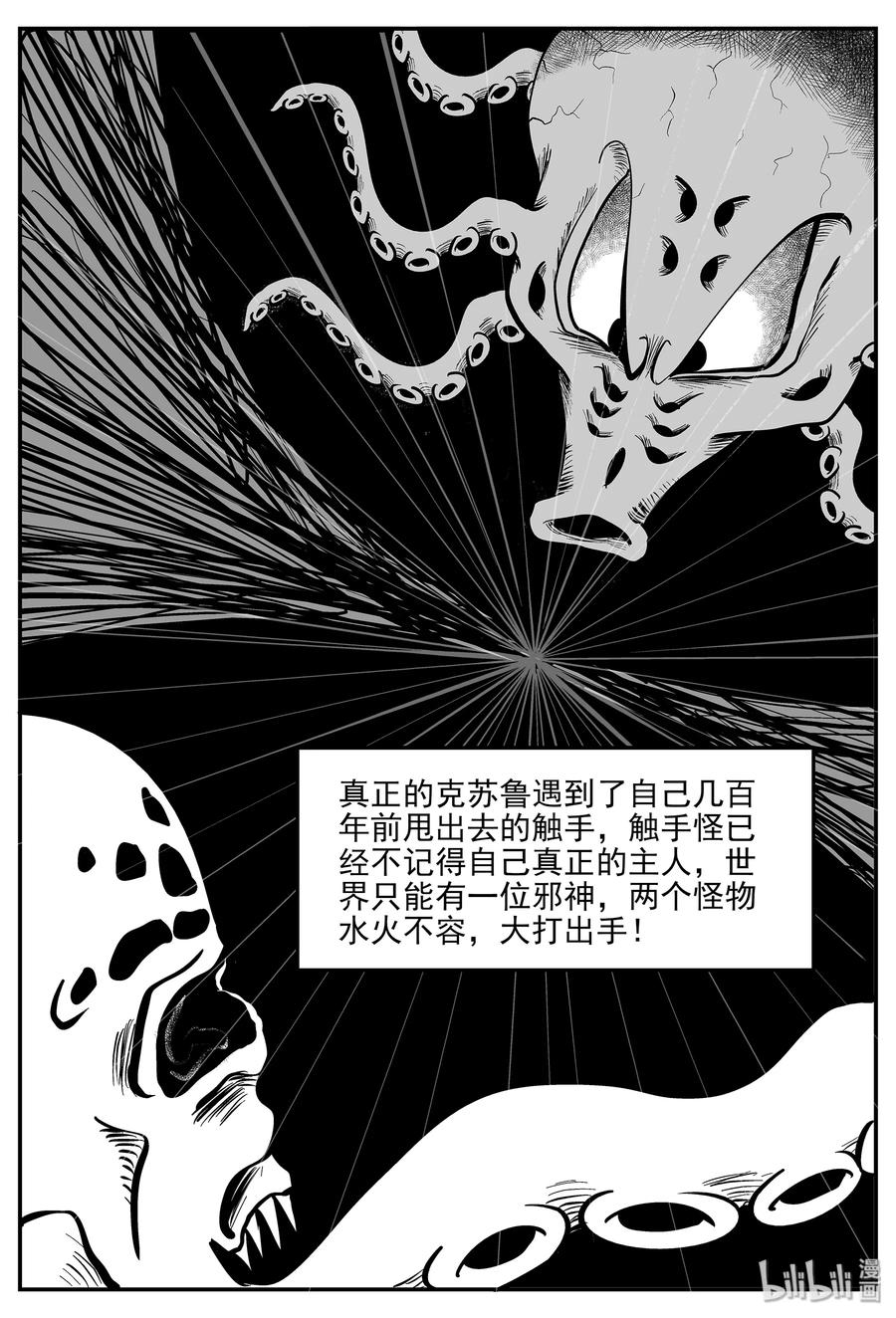 小智怪谈韩漫全集-335 水底深处（7）无删减无遮挡章节图片 