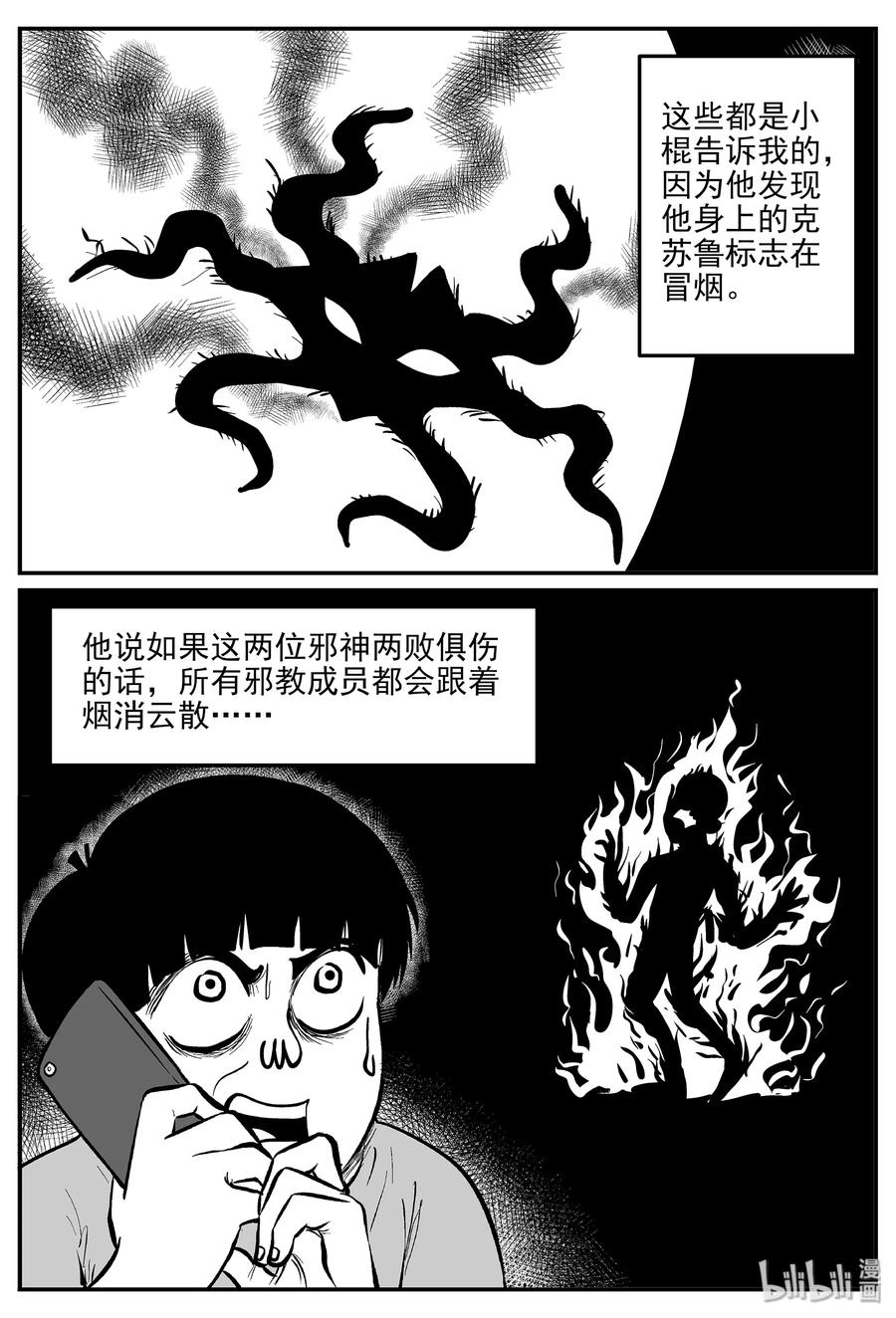 小智怪谈韩漫全集-335 水底深处（7）无删减无遮挡章节图片 