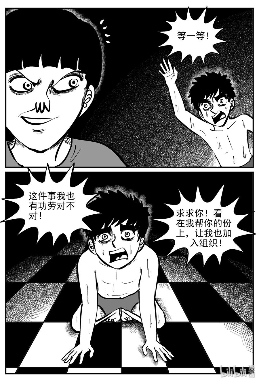 小智怪谈韩漫全集-335 水底深处（7）无删减无遮挡章节图片 