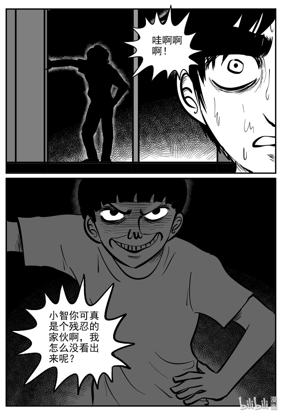 小智怪谈韩漫全集-335 水底深处（7）无删减无遮挡章节图片 