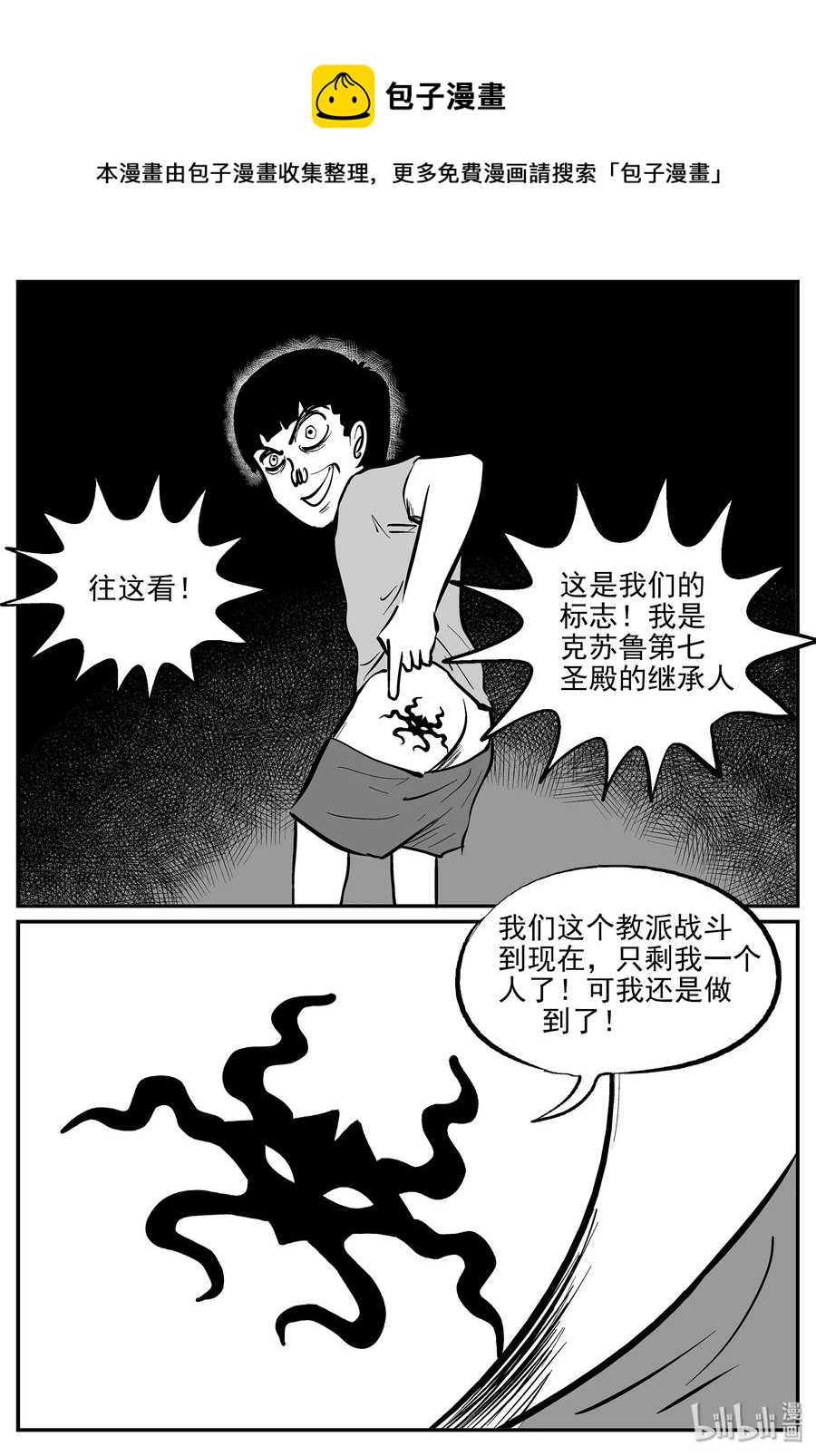 小智怪谈韩漫全集-335 水底深处（7）无删减无遮挡章节图片 