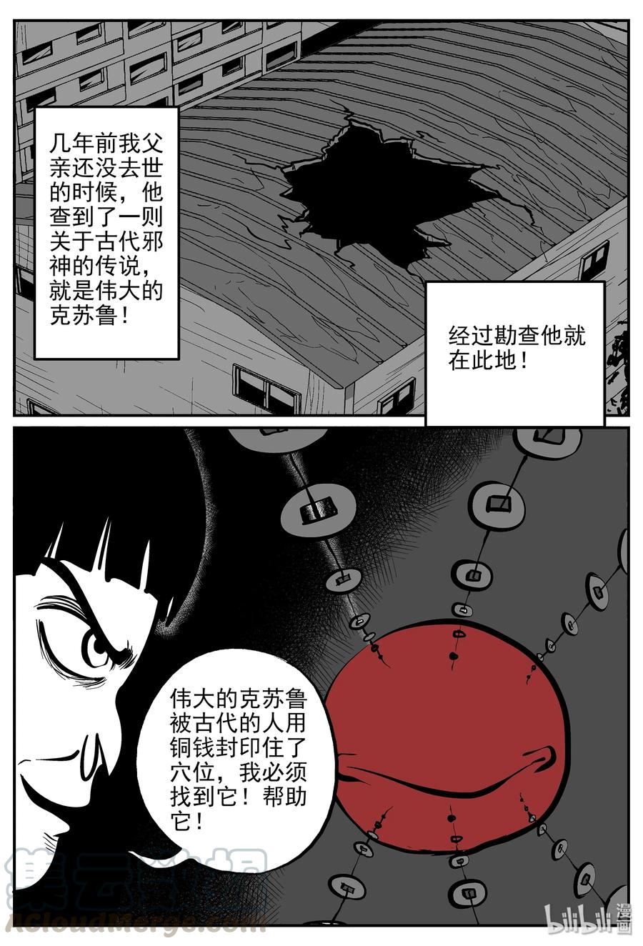 小智怪谈韩漫全集-335 水底深处（7）无删减无遮挡章节图片 