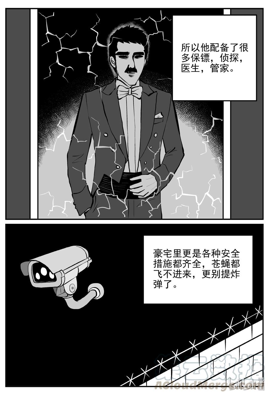 小智怪谈韩漫全集-336 史上最恶杀人事件无删减无遮挡章节图片 
