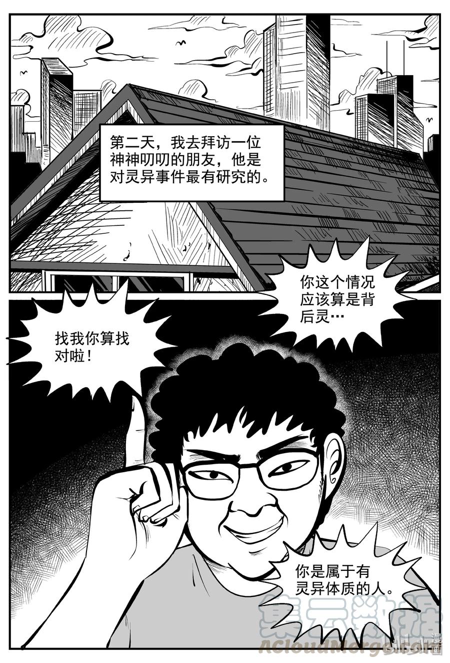 小智怪谈韩漫全集-338 暗（2）无删减无遮挡章节图片 