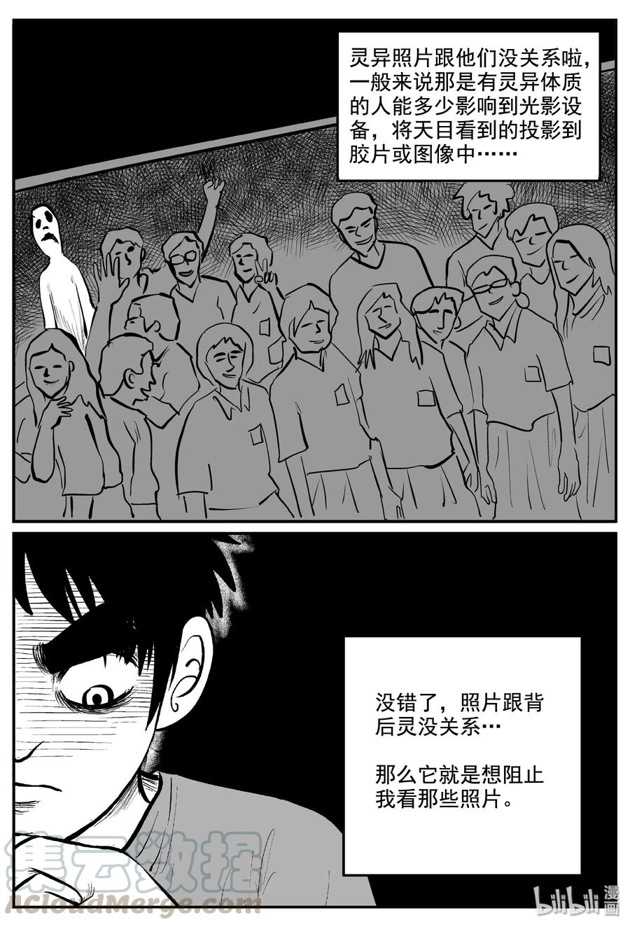 小智怪谈韩漫全集-338 暗（2）无删减无遮挡章节图片 