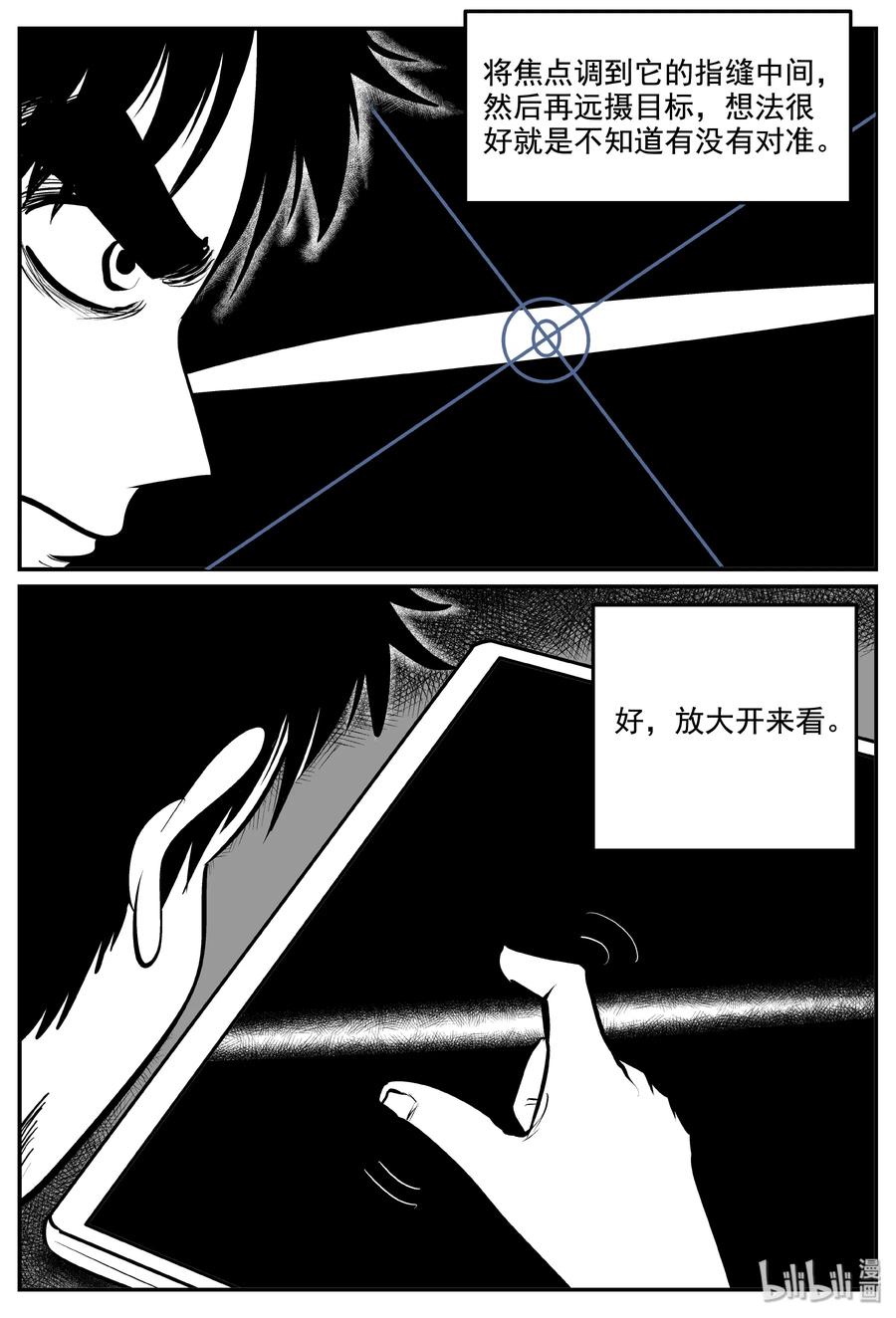 小智怪谈韩漫全集-338 暗（2）无删减无遮挡章节图片 