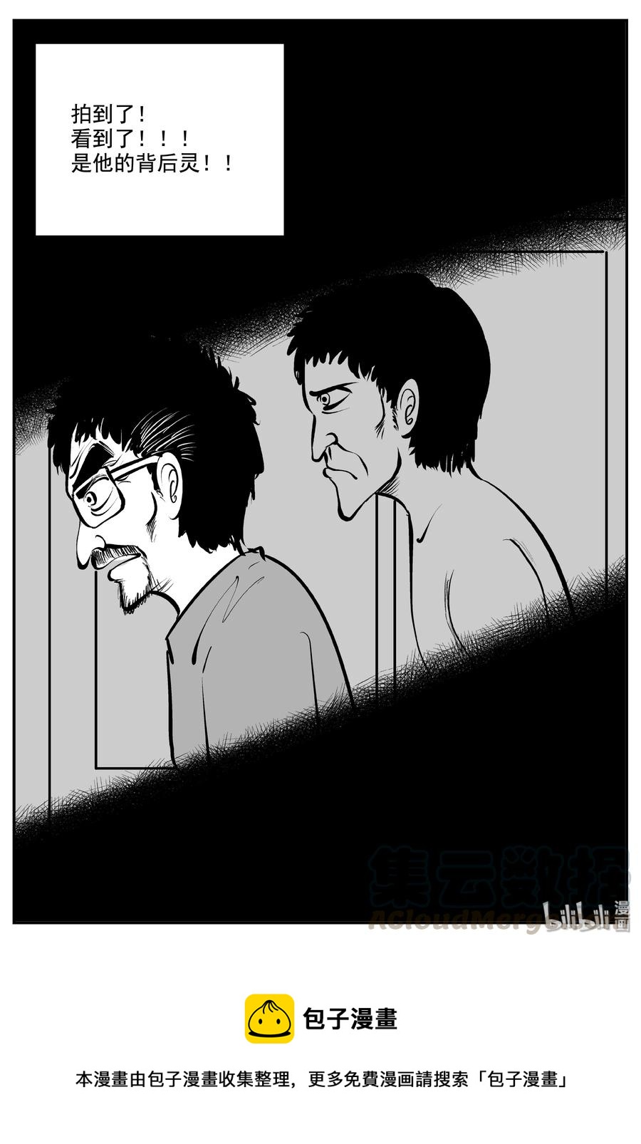 小智怪谈韩漫全集-338 暗（2）无删减无遮挡章节图片 