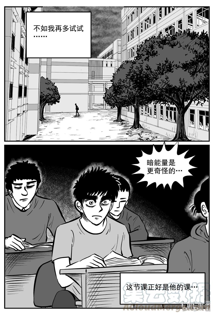 小智怪谈韩漫全集-338 暗（2）无删减无遮挡章节图片 
