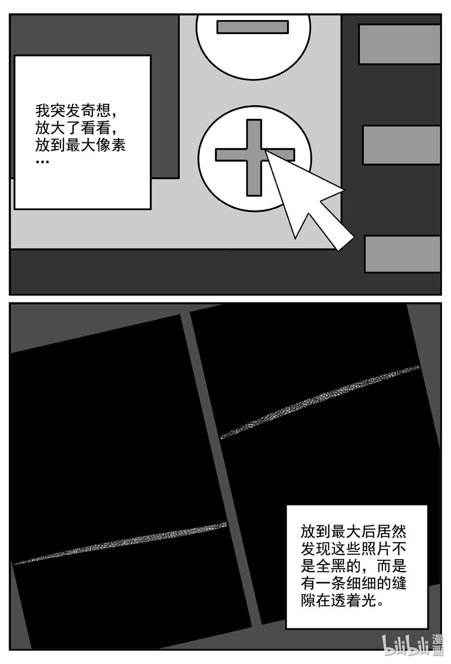 小智怪谈韩漫全集-338 暗（2）无删减无遮挡章节图片 