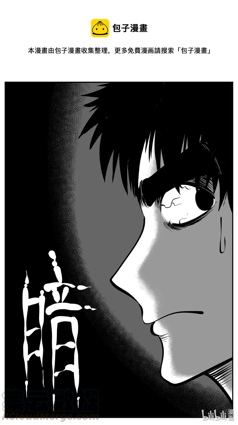 小智怪谈韩漫全集-339 暗（3）无删减无遮挡章节图片 