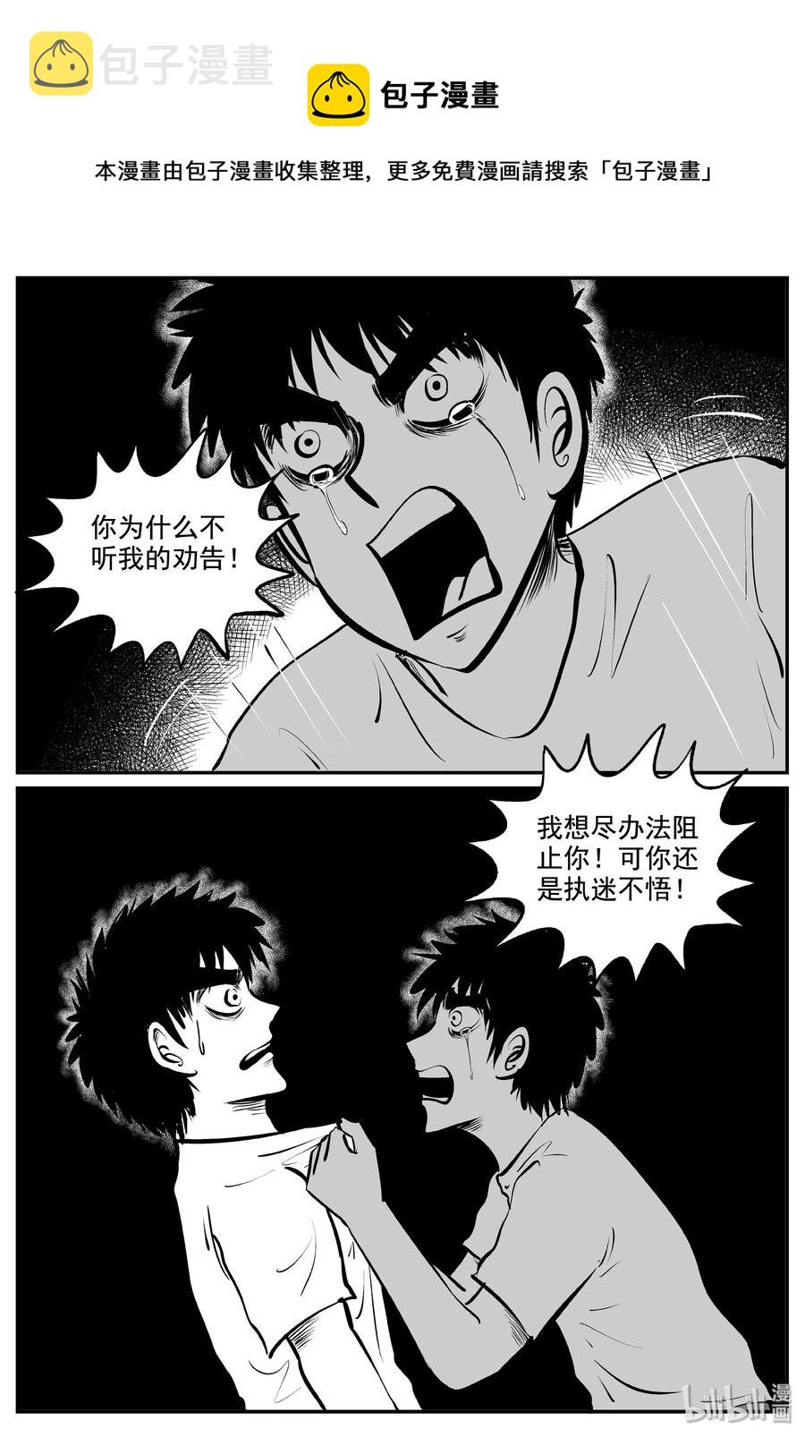 小智怪谈韩漫全集-339 暗（3）无删减无遮挡章节图片 