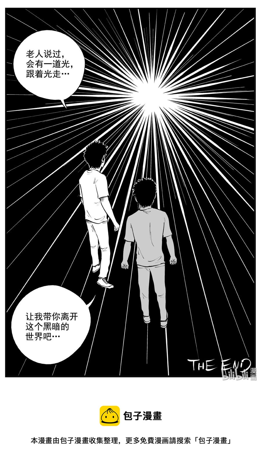 小智怪谈韩漫全集-339 暗（3）无删减无遮挡章节图片 