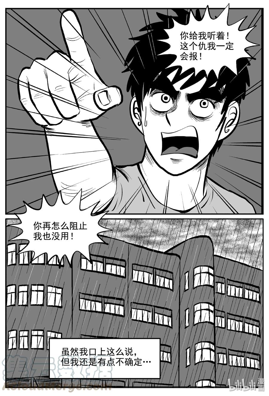 小智怪谈韩漫全集-339 暗（3）无删减无遮挡章节图片 