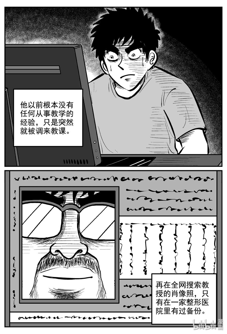 小智怪谈韩漫全集-339 暗（3）无删减无遮挡章节图片 