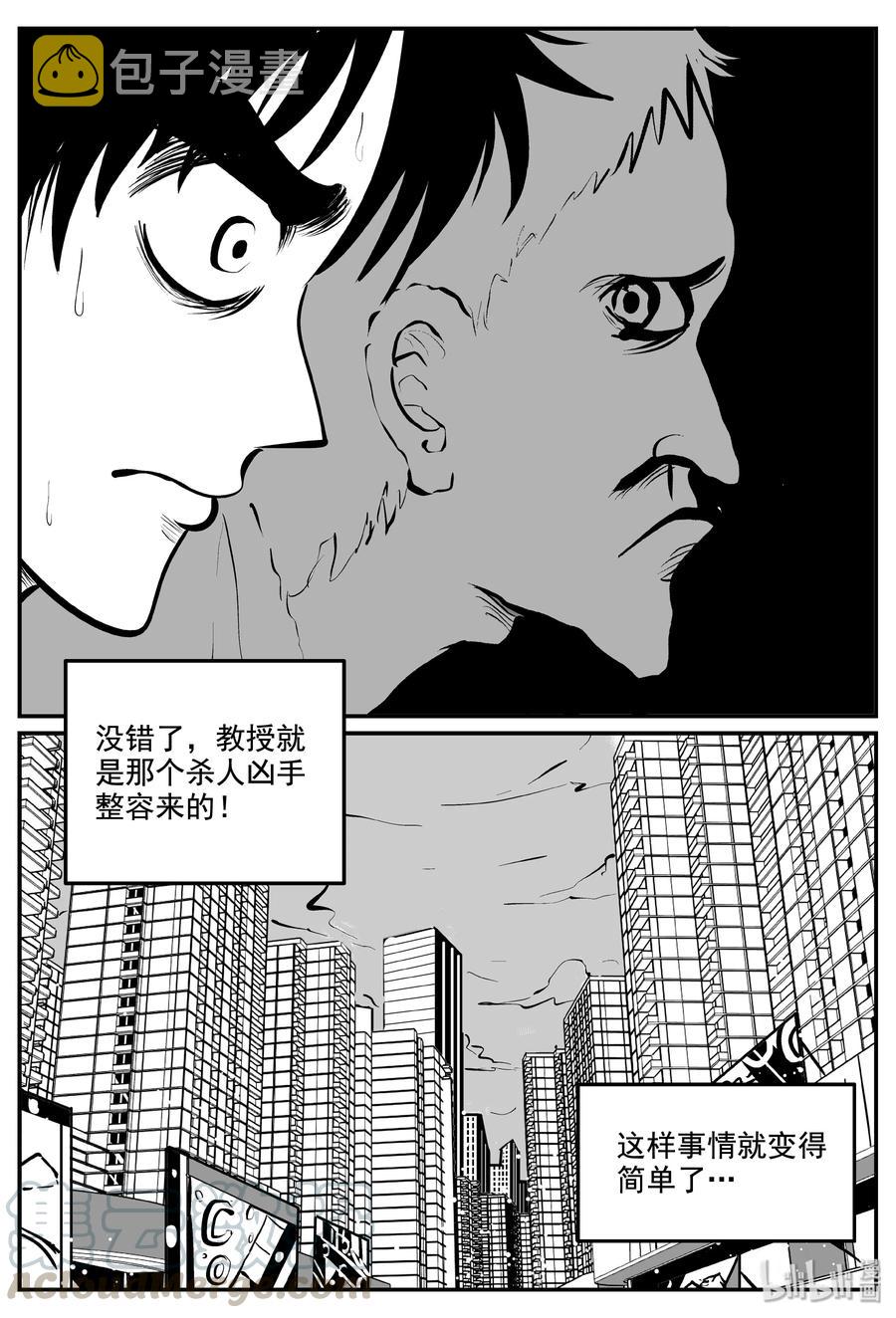 小智怪谈韩漫全集-339 暗（3）无删减无遮挡章节图片 