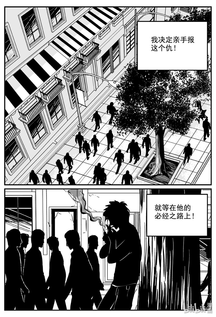 小智怪谈韩漫全集-339 暗（3）无删减无遮挡章节图片 