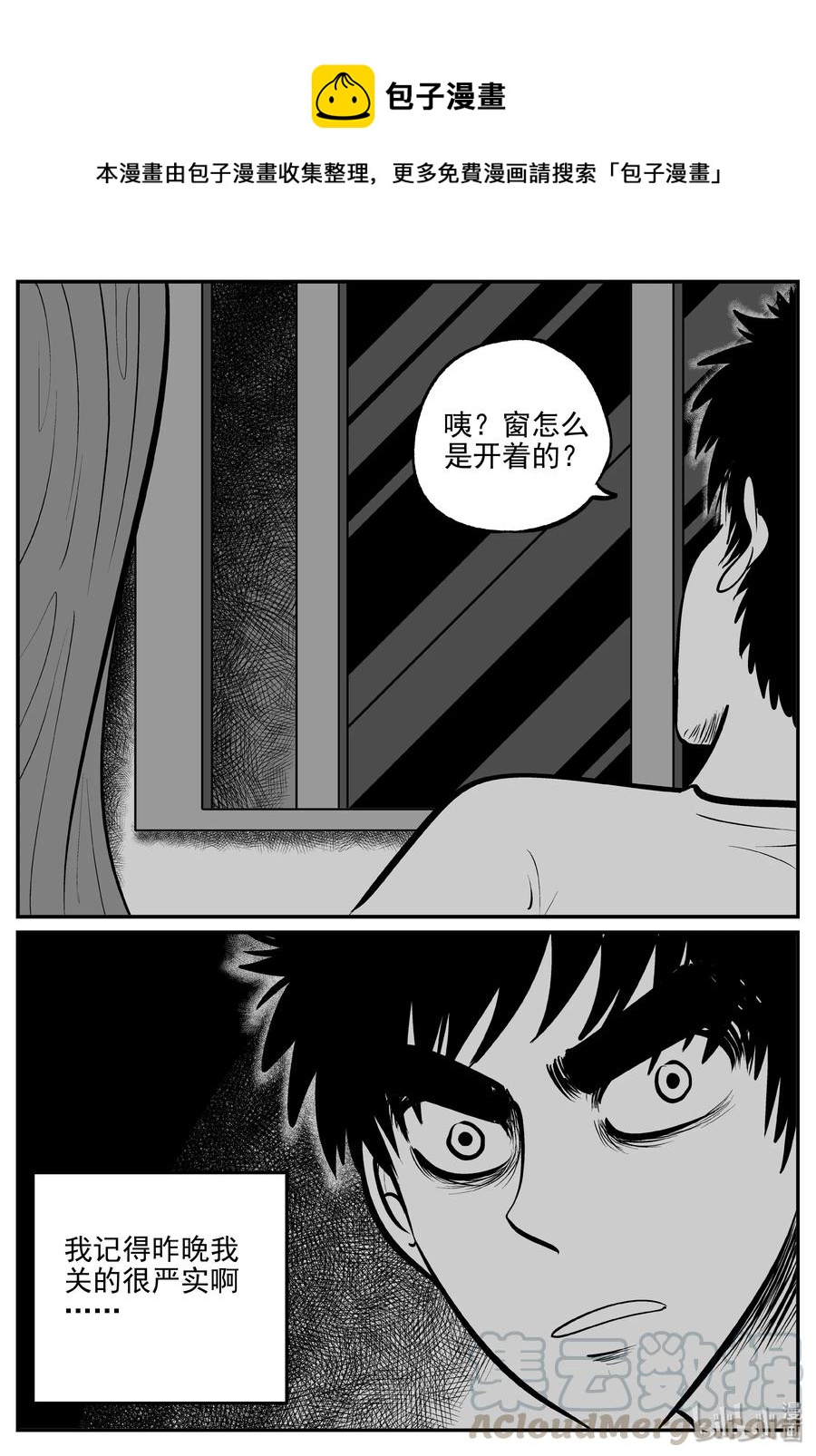 小智怪谈韩漫全集-340 石炭纪断层（1）无删减无遮挡章节图片 