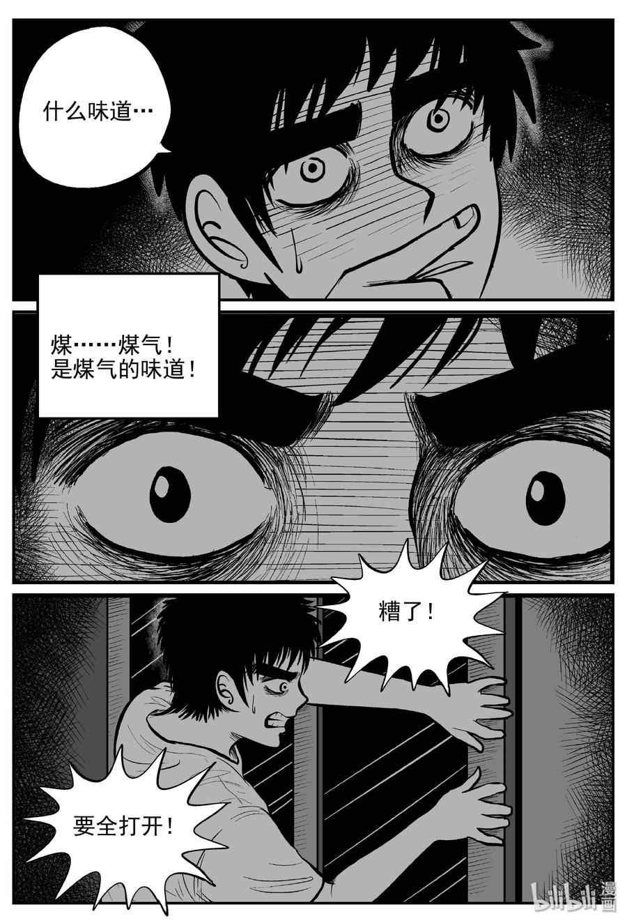 小智怪谈韩漫全集-340 石炭纪断层（1）无删减无遮挡章节图片 