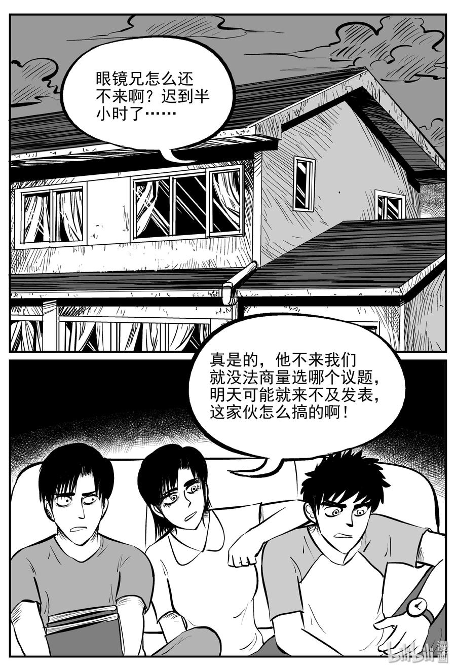 小智怪谈韩漫全集-340 石炭纪断层（1）无删减无遮挡章节图片 