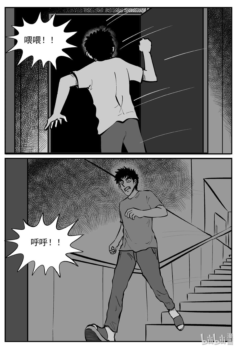 小智怪谈韩漫全集-340 石炭纪断层（1）无删减无遮挡章节图片 