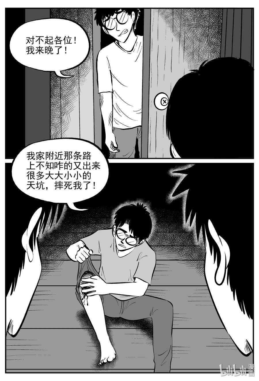 小智怪谈韩漫全集-340 石炭纪断层（1）无删减无遮挡章节图片 
