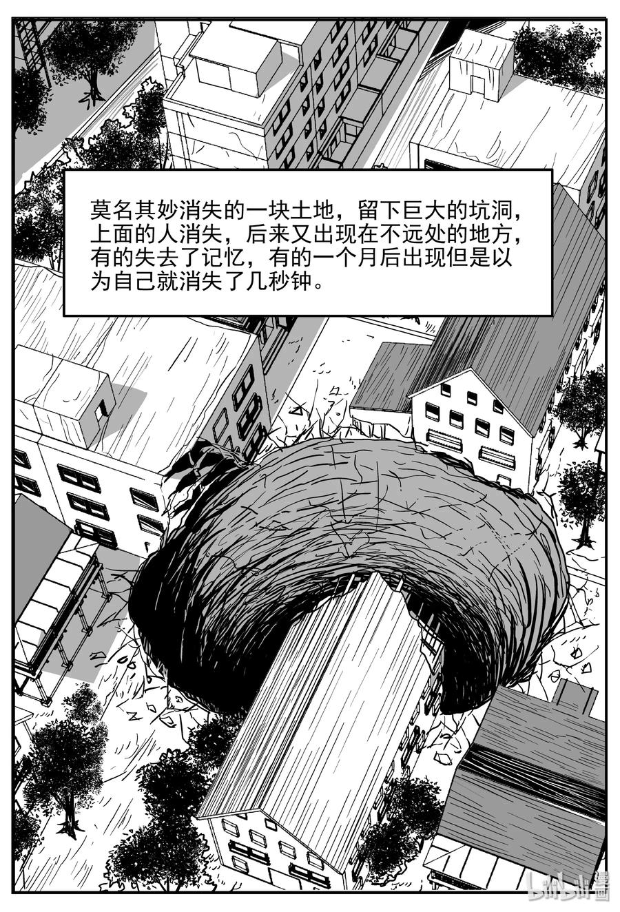 小智怪谈韩漫全集-340 石炭纪断层（1）无删减无遮挡章节图片 