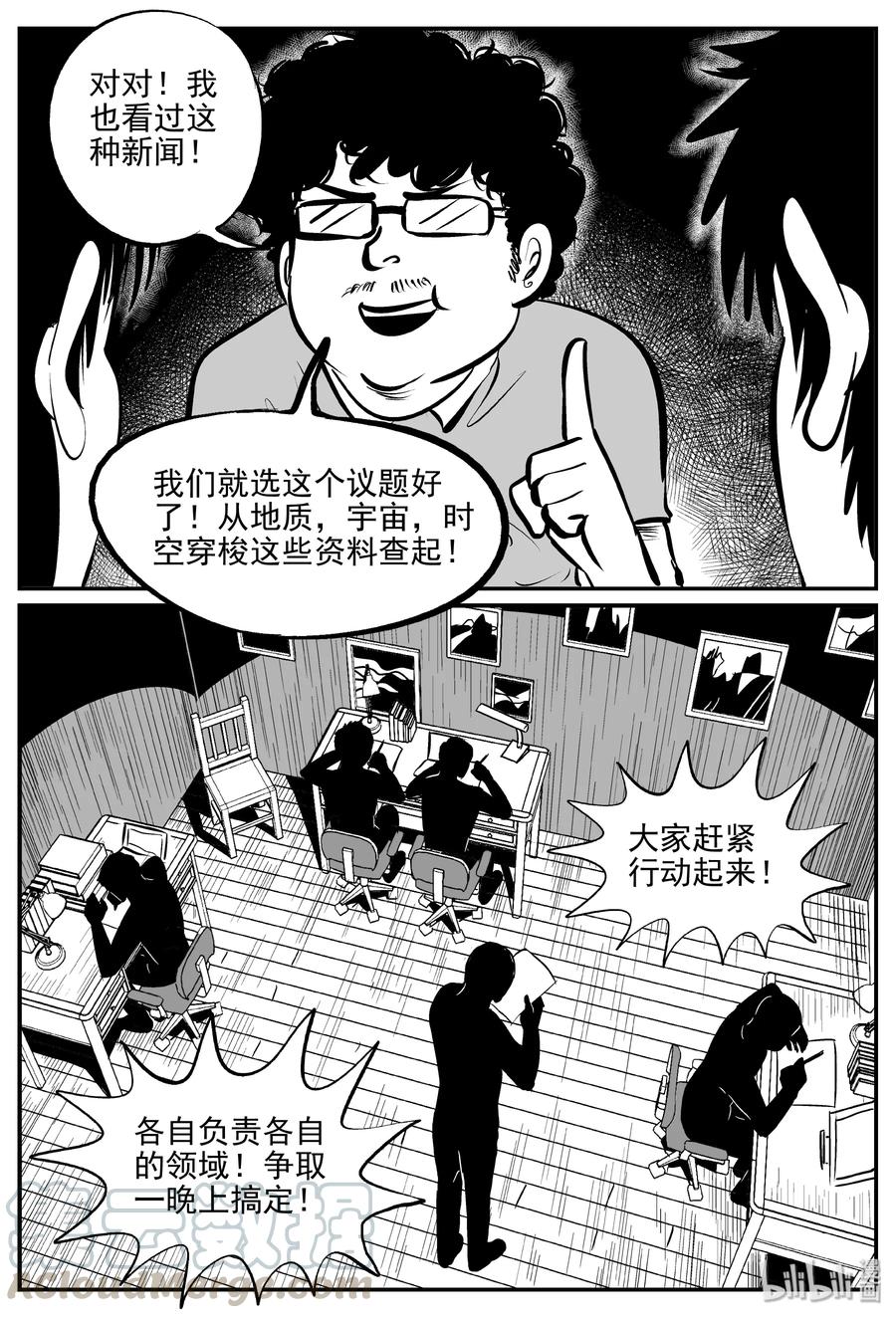 小智怪谈韩漫全集-340 石炭纪断层（1）无删减无遮挡章节图片 