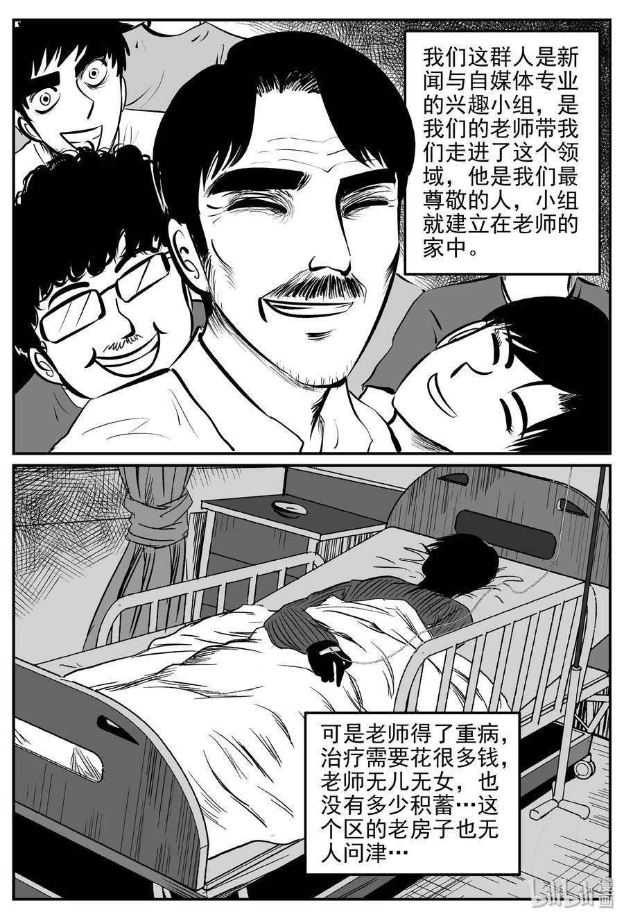 小智怪谈韩漫全集-340 石炭纪断层（1）无删减无遮挡章节图片 
