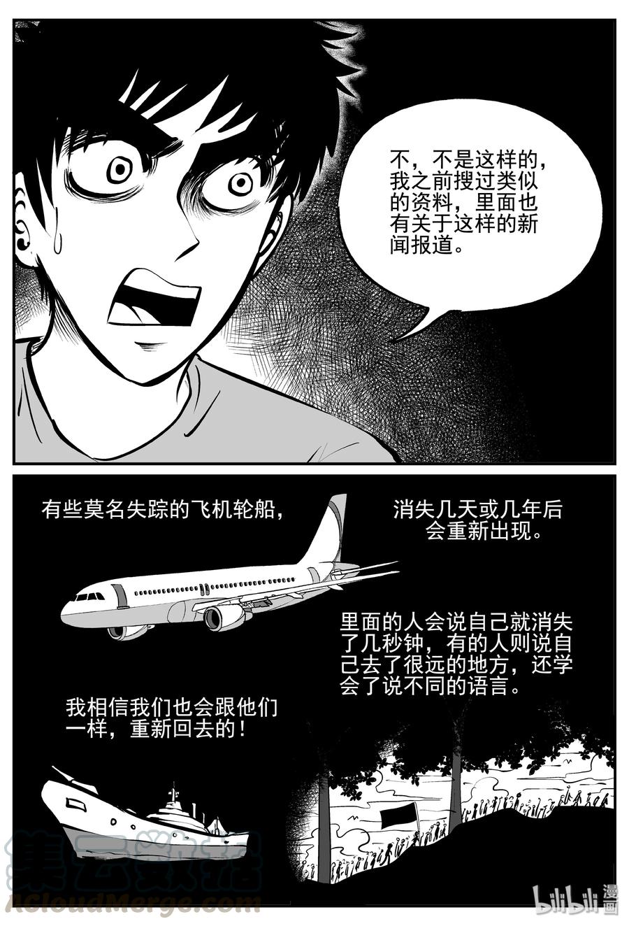 小智怪谈韩漫全集-342 石炭纪断层（3）无删减无遮挡章节图片 