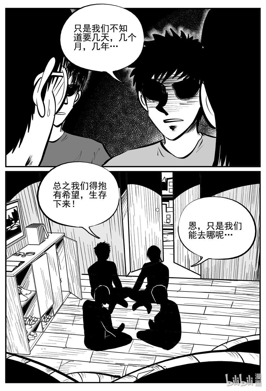小智怪谈韩漫全集-342 石炭纪断层（3）无删减无遮挡章节图片 
