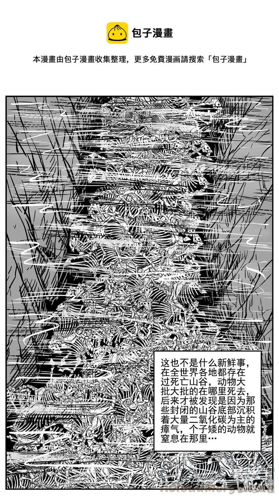 小智怪谈韩漫全集-342 石炭纪断层（3）无删减无遮挡章节图片 