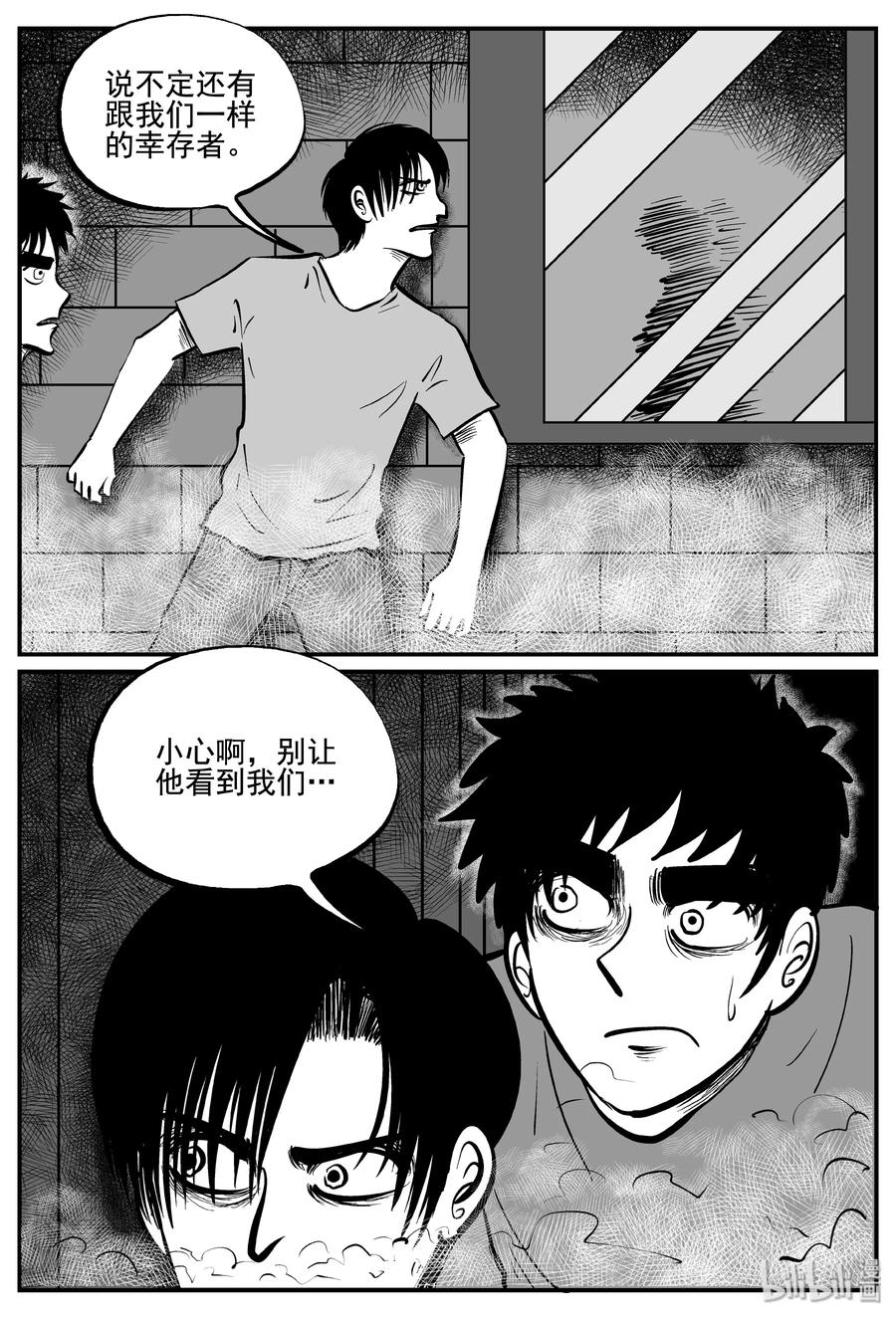 小智怪谈韩漫全集-342 石炭纪断层（3）无删减无遮挡章节图片 