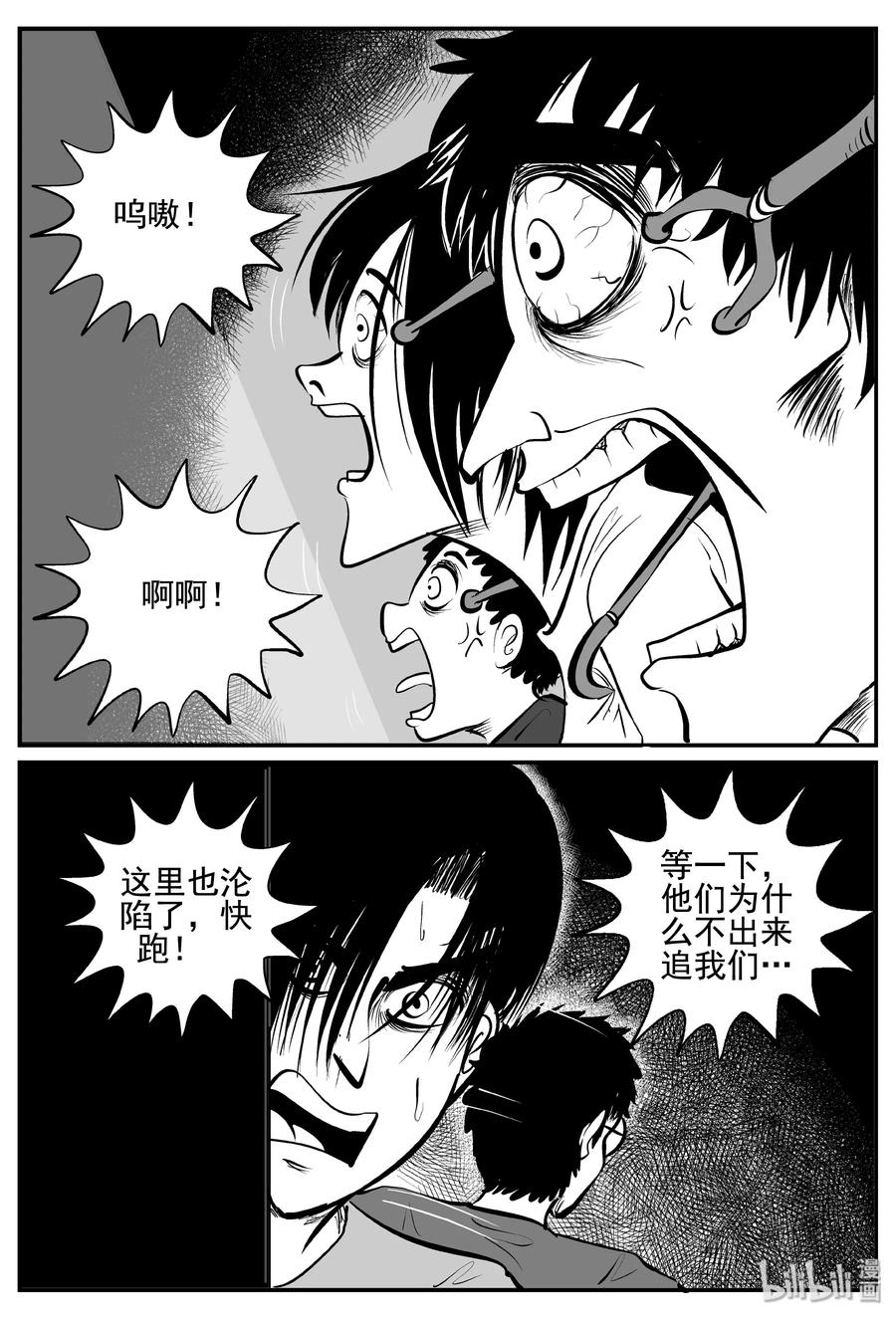 小智怪谈韩漫全集-342 石炭纪断层（3）无删减无遮挡章节图片 
