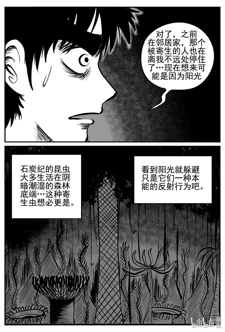 小智怪谈韩漫全集-342 石炭纪断层（3）无删减无遮挡章节图片 
