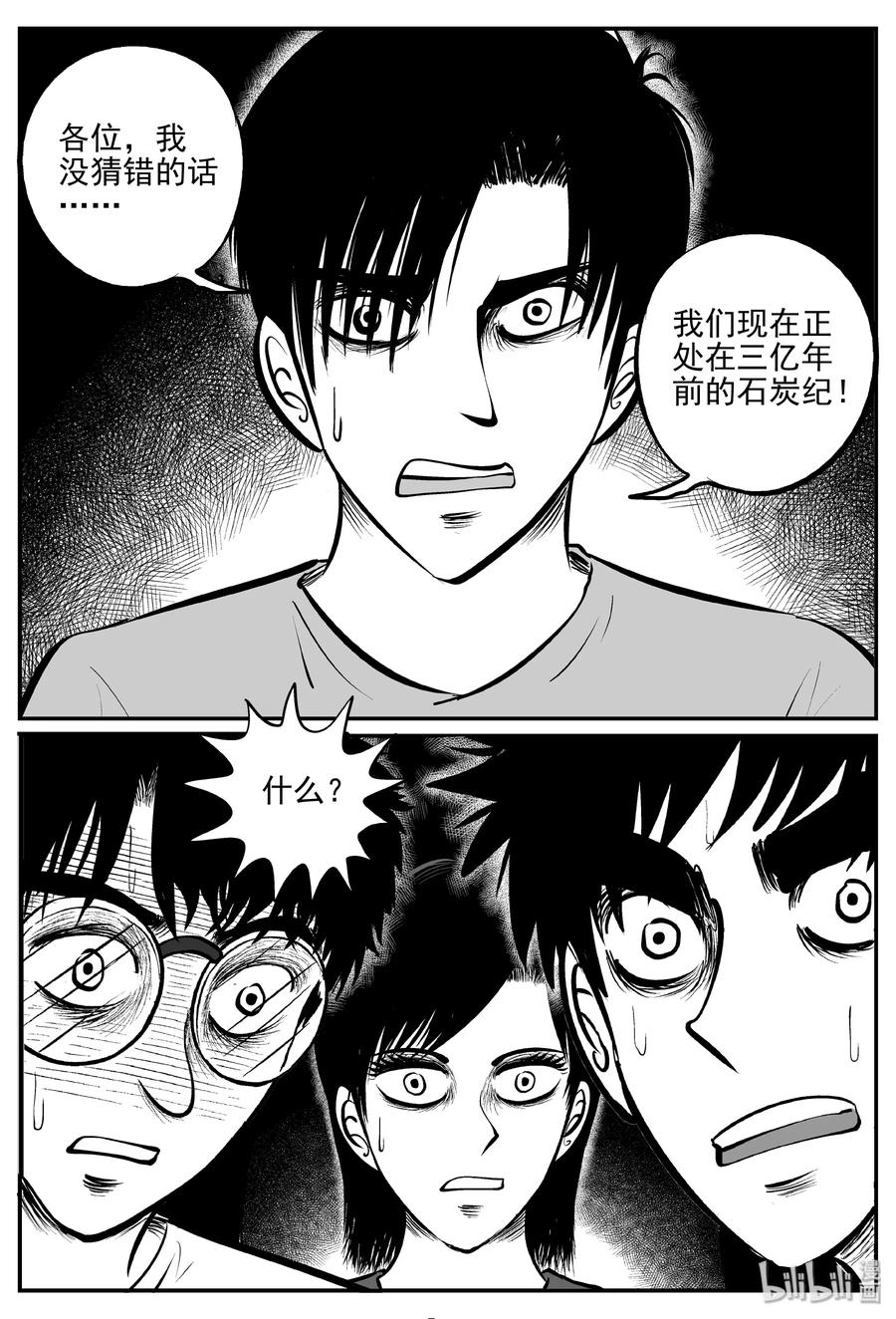 小智怪谈韩漫全集-342 石炭纪断层（3）无删减无遮挡章节图片 