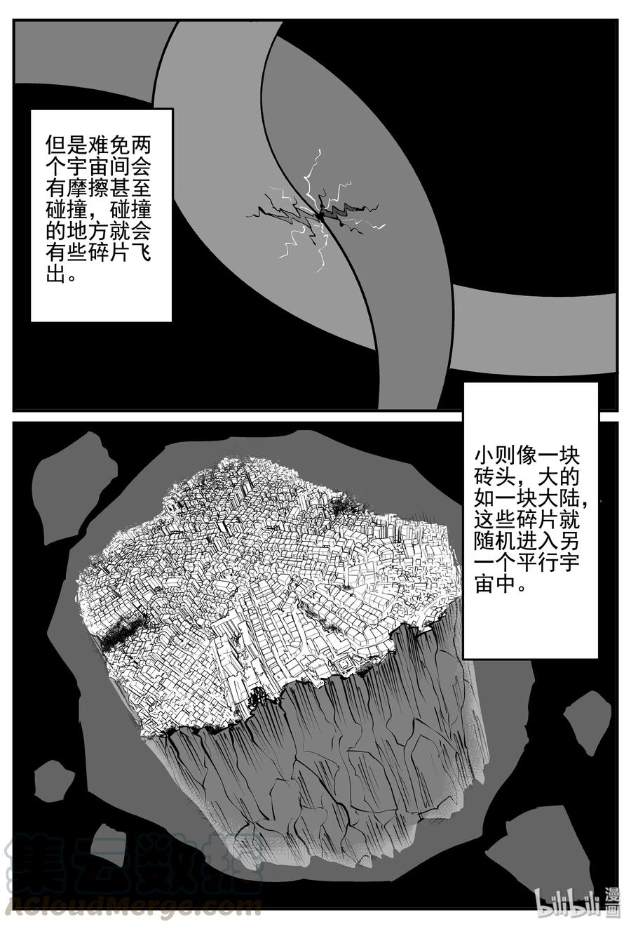 小智怪谈韩漫全集-342 石炭纪断层（3）无删减无遮挡章节图片 