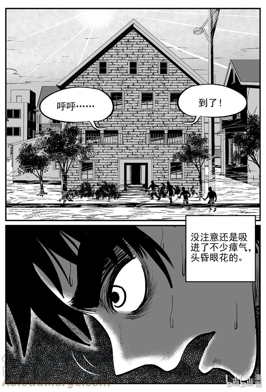 小智怪谈韩漫全集-343 石炭纪断层（4）无删减无遮挡章节图片 